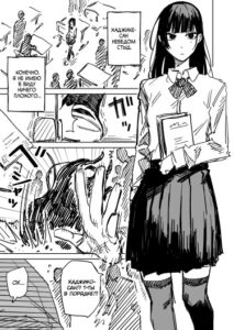 Хаджике-сан неведом стыд (Hajiko-san Doesn’t Know Shame)