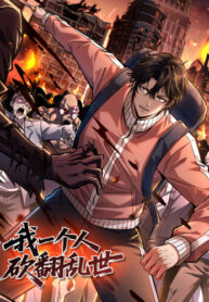 cover_Я в одиночку уничтожу хаотичный мир