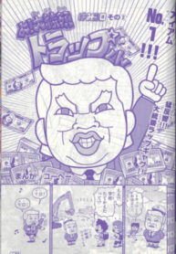 cover_Эй! Президент Трап кун!