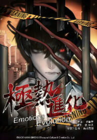 cover_Экстремально горячая эволюция