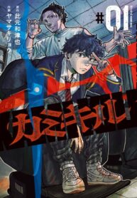 cover_Ками Килл