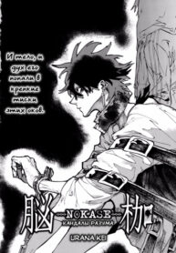 cover_Кандалы разума