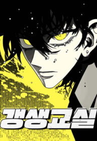 cover_Класс исправления