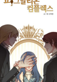 cover_Комплекс Пигмалиона