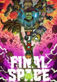 cover_Крайний космос