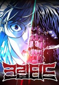 cover_Криптид