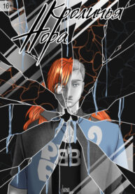 cover_Кроличья Нора