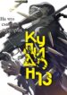 cover_КУПИДОН 13