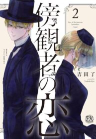 cover_Любовь на обочине