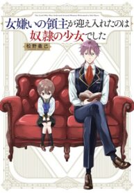 cover_Лорд, ненавидящий женщин, приютил девочку-рабыню