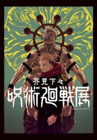 cover_Магическая битва_ прототип