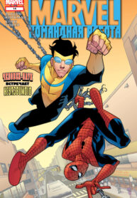 cover_Марвел_ Командная работа