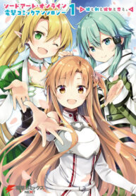 cover_Мастера Меча Онлайн_ Комедийная антология Дэнгэки