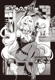 cover_Медузайка