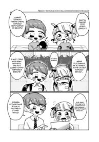 cover_Мой друг детства учит меня всему