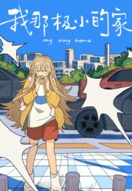 cover_Мой крошечный дом