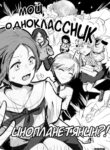 cover_Мой одноклассник — инопланетянин_!