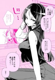 cover_Моя милая жена-айдол в отставке