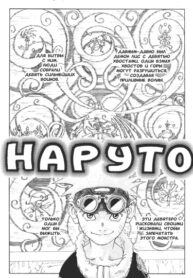 cover_Наруто_ Пилотный выпуск