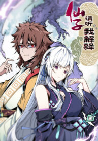 cover_Небесная дева, позволь мне объясниться