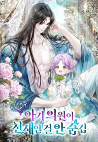 cover_Неизлечимо больная малышка-врач не скрывает своей гениальности