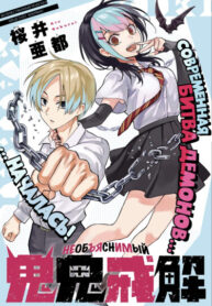 cover_Необъяснимый