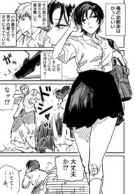 cover_Неудачи крутой девчонки, от которых ты не можешь просто отмахнуться