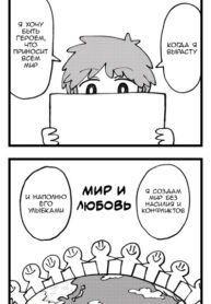 cover_Невозможная мечта