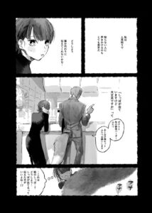 Нити застенчивости (Hitomishiri no Ito)