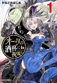 cover_Орк-полукровка в смешанном мире