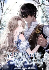 cover_Под покровом зимней тишины