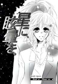 cover_Погляди на звезды