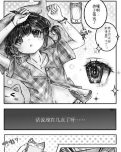 Повседневная жизнь Сакуры (Daily life of sakura2333owo)