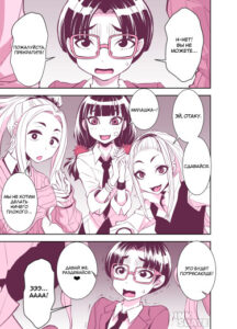 Принцесса в кругу гяру (Princess of the Gyaru’s Circle)