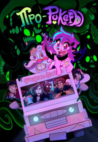 cover_Про-Рокеры