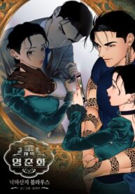 cover_Резиденция Ин Чун Хуа