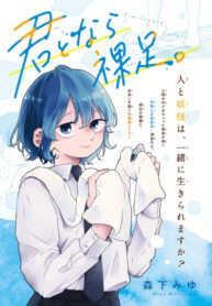 cover_С тобою босиком