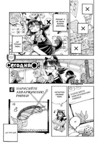 Сегодня 〇! (Today’s an 〇!)