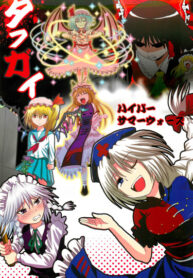 cover_Серия Gai