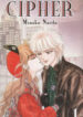 cover_Шифр