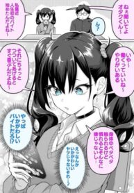 cover_Сомнительная работа на полставки…_