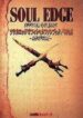 cover_Соул Эдж