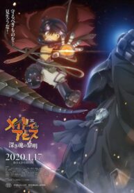 cover_Созданный в бездне_Артбук