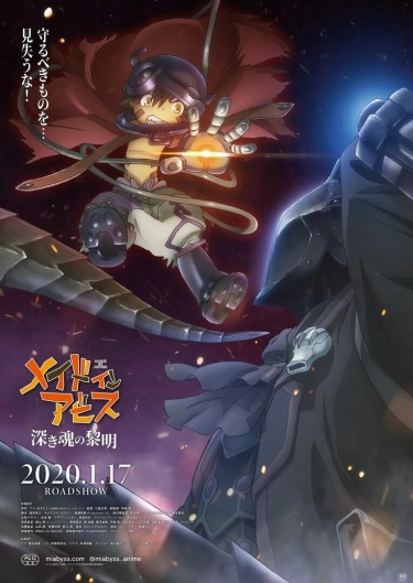 Созданный в бездне:Артбук (Made in Abyss Artbook)