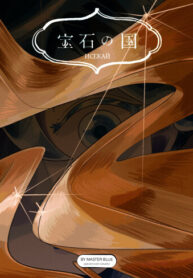 cover_Страна самоцветов исекай