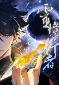 cover_Странник духовного мира