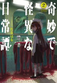 cover_Странные и загадочные ежедневные истории!