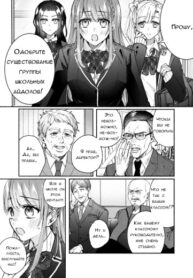 cover_Студенты, которые хотят, чтобы школьных айдолов признали VS Учителя, которые против этого