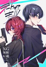 cover_Свидание или убийство — тайное совпадение