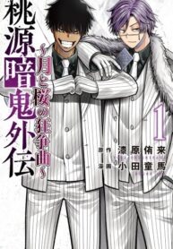 cover_Тёмный демон_спин-офф. Момокадо и Момока